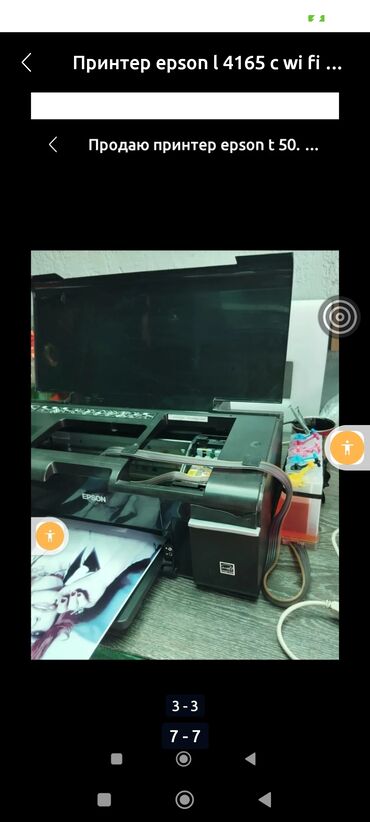 принтер 3: Принтер Epson Stylus Photo T50 предназначен для высококачественной