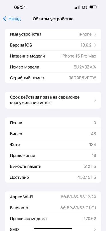 телефоны редми 9т: IPhone 15 Pro Max, 512 ГБ, 91 %