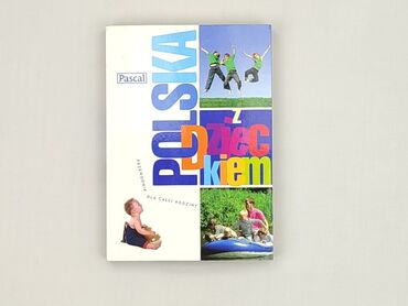 Книга, жанр - Для дітей та підлітків, стан - Ідеальний