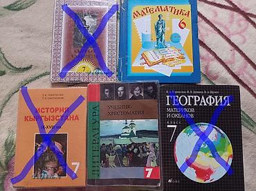 forward apache: Подборка школьных учебников: - Математика, 6 класс (обложка синяя — 1