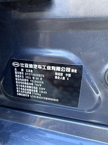 BYD: BYD E2: 2021 г., Автомат, Электромобиль, Хэтчбэк — 11
