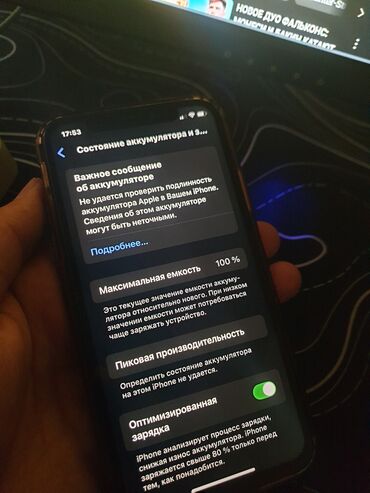оперативная память ddr3 4gb 1333mhz: IPhone Xs, Б/у, 64 ГБ, Blue Titanium, Чехол, 100 %