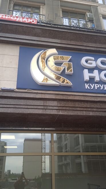 Изготовление рекламных конструкций: | Таблички, Штендера, Арки, | Разработка дизайна, Монтаж, Послепечатная обработка — 12