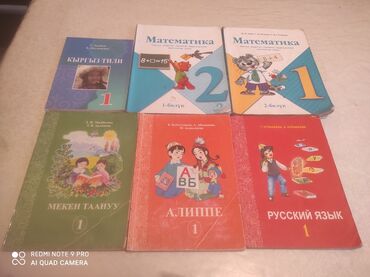 детская книга: Подборка школьных учебников и хрестоматий для начальных классов (1–4)
