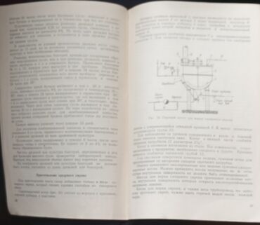 samir balakisiyev pdf 3 cü nəşr: 1953 cü ildə çap olunmuş kvas hazırlanmasına aid kitab ideal