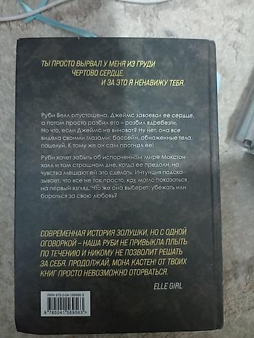 кызыл бирдик: Книга новая 260 — 3