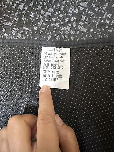 ешка 281: Экокожа Накидка на панель BYD, цвет - Черный, Новый, Самовывоз, Платная доставка — 3