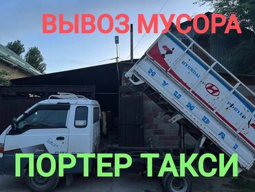 Другое: Портер такси Портер такси Портер такси Портер такси Портер такси