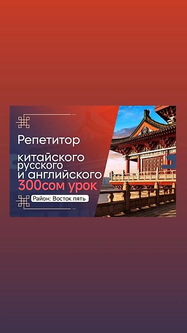 кыргызский язык курсы: Англис тили курстары — 1
