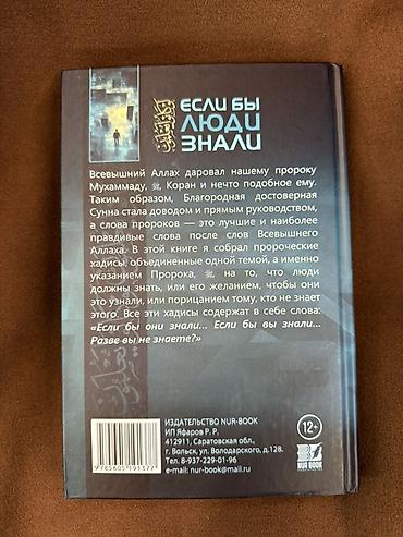 Коран и исламская литература: Исламские книги Религиозная литература 1. Рияд ассалихин 3500 за — 17