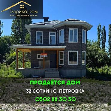 проект времянок: 📌В селе Петровка продается большой дом под ПСО, на участке 32 соток — 1