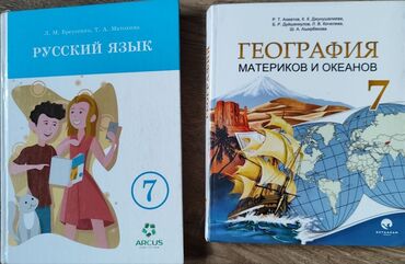 русский язык бреусенко 5 класс: Продаю учебники для 7 класса: Т.А Матохина и Л.М Бреусенко - Русский