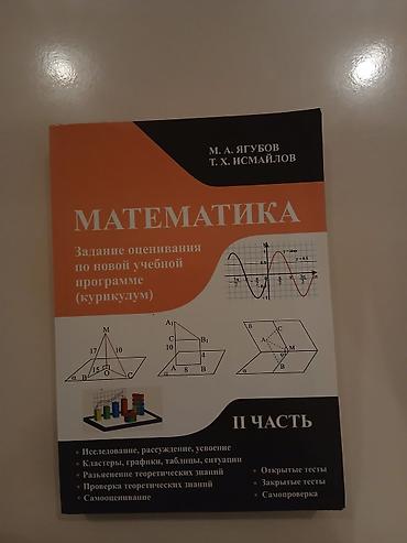 Книги и журналы: Rus sektorları üçün Yaqubov riyaziyyat dərsliyi 1-ci və 2-ci hissə — 3