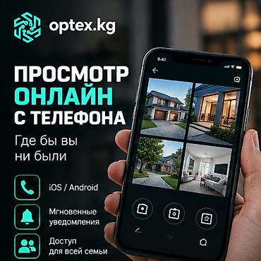 Монтаж камер видеонаблюдения в Бишкеке. Профессиональная установка