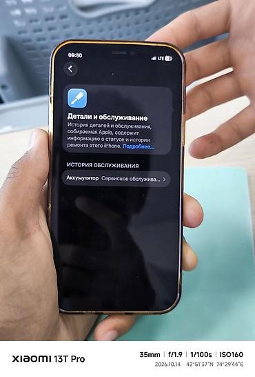 samsung note 9 pro: IPhone 12 Pro, Б/у, 128 ГБ, Pacific Blue, Чехол, Коробка, 76 % — 5