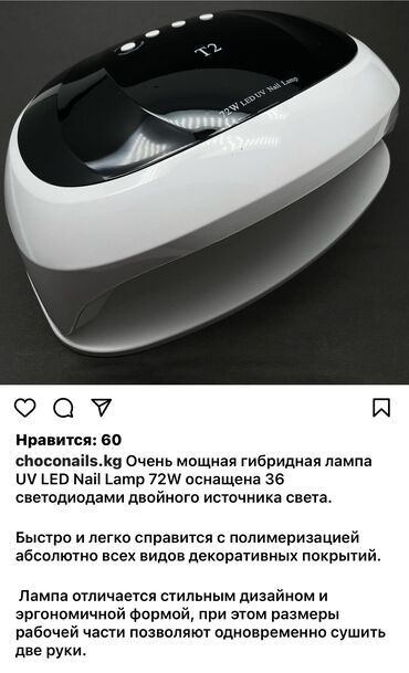 лампа камера: Продаю большую лампу за 2000с, брала в магазине choconails за 3500