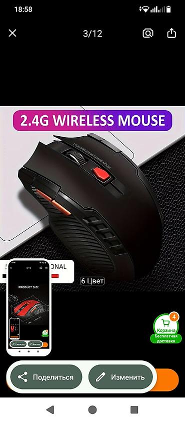 плей до: 2.4G беспроводная мышь (игровая) - Подключение: 2.4 ГГц через — 4