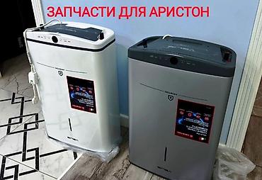 запчасти для аристон: Продажа запчастей для Аристон В наличии есть вся электроника Силовая — 1