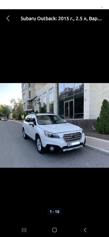 Subaru: Subaru Outback: 2015 г., 2.5 л, Автомат, Бензин, Кроссовер