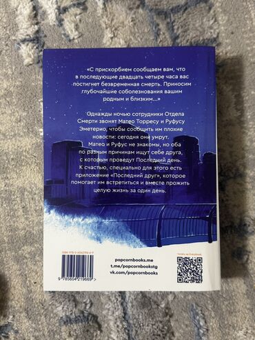 Другие книги и журналы: Книги Адвокат киллера 250с Дни нашей жизни 350с Тетрадь в клеточку — 10