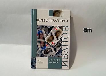 Bədii ədəbiyyat: Kitab dəsti – müxtəlif müəlliflərdən - “Перси Джексон и Похититель — 2