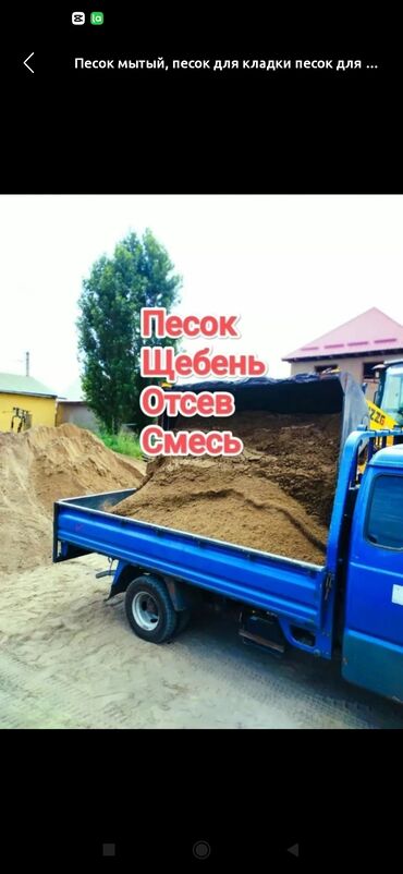 мини диваны ош: Porter, Курулуш таштандыларын чыгаруу, Регион боюнча, Шаар ичинде, жүк ташуучу жумушчусу менен