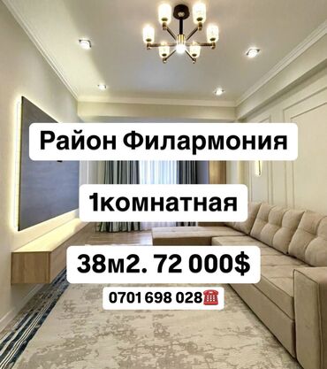 Продажа участков: 1 комната, 38 м², Элитка, 8 этаж, Евроремонт