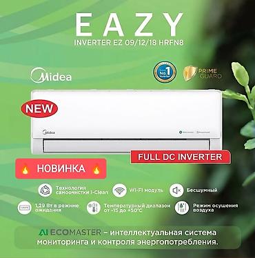 Настенные кондиционеры: Сплит-система, Новый, 20-25 м², Классический — 4