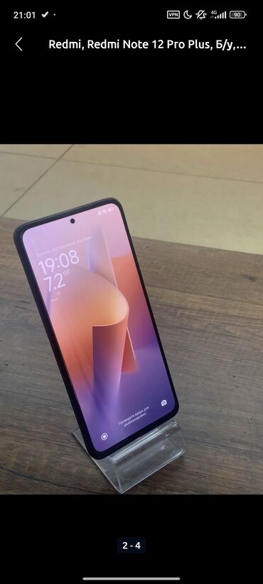 игровые телефоны до 20000: Redmi, Redmi Note 12 Pro+ 5G, Б/у, 256 ГБ, 2 SIM