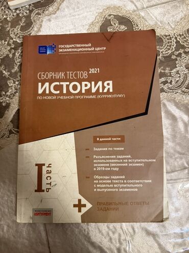 Testlər: İngilis dili Testlər 10-cu sinif, DİM, 1-ci hissə, 2019 il — 7