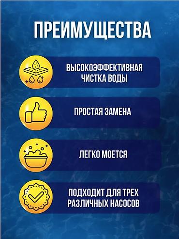 Бассейны: 🏊‍♂️💦 КАРТРИДЖ А ДЛЯ ФИЛЬТР-НАСОСА INTEX 29000 | СМЕННЫЙ ФИЛЬТР ДЛЯ — 4