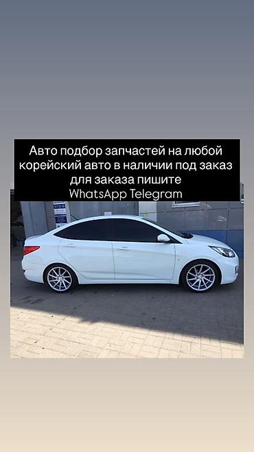 вин код корея: Подбор и поставка автозапчастей для любых корейских автомобилей. - — 1