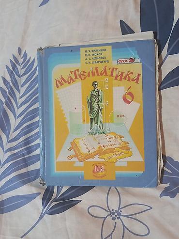 Другие учебники: **📚 Распродажа школьных учебников!** Продаю школьные учебники в — 8