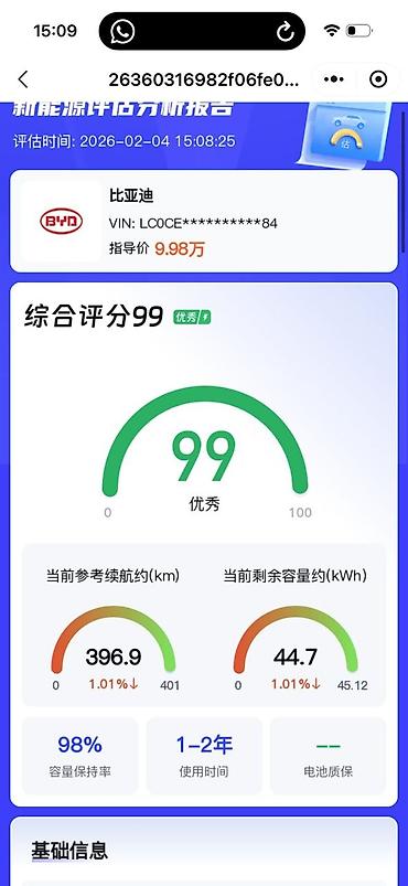 BYD: BYD Yuan Up: 2024 г., Автомат, Электромобиль, Кроссовер — 15