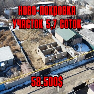 жер сатылат ыссык кол: 6 соток, Курулуш, Кызыл китеп, Белек келишими