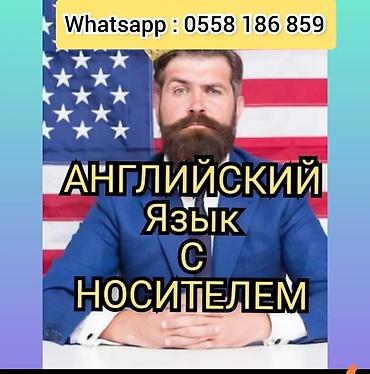 польский язык: Курсы английского языка — 1
