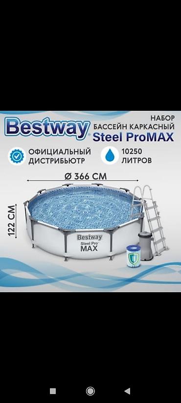 Бассейны: Бассейны — 5