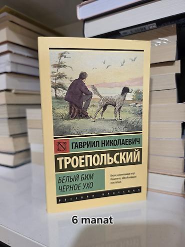 Книги и журналы: Kitablar tamamilə yenidir. Hər birinin öz qiyməti şəkildə göstərilib — 7