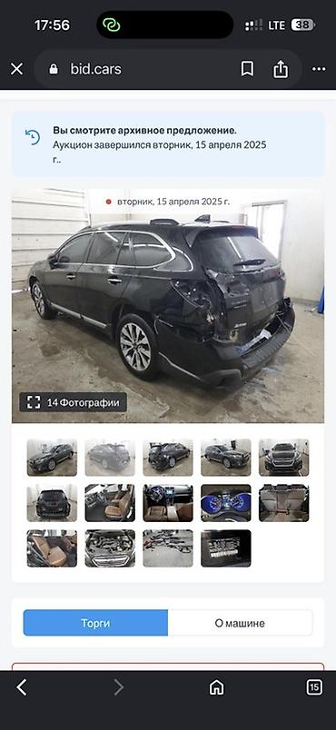 ключи ош: Subaru Outback: 2019 г., 2.5 л, Вариатор, Бензин, Универсал — 6