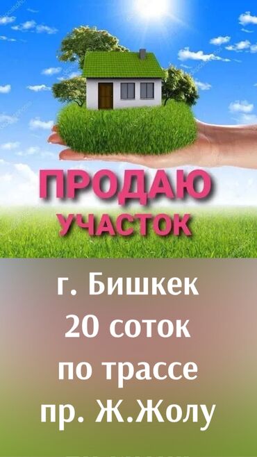 Долгосрочная аренда квартир: 20 соток, Для бизнеса, Красная книга, Тех паспорт, Договор купли-продажи