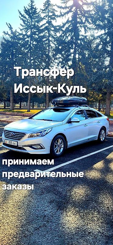 5500: Легковое авто, Пункт назначения: Кордай, Количество мест: 4, Лицензия №: GF7578437 — 3