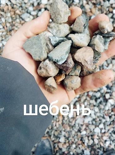 кой сойушка: Щебень, Ландшафтный, В тоннах, Камаз, Хово, Шахман — 3