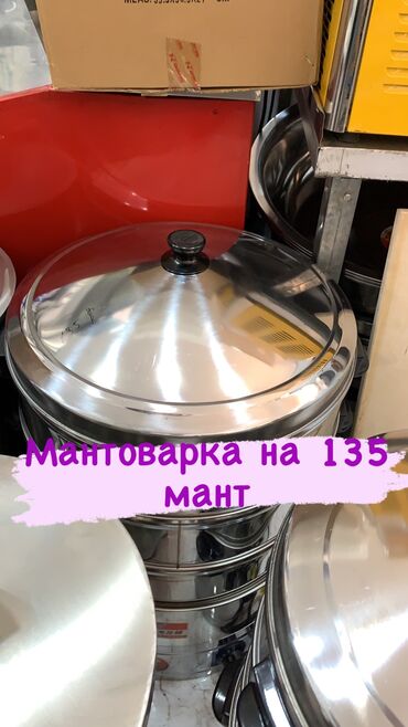 Казаны: Мантоварки бамбуковые, пароварки — 10