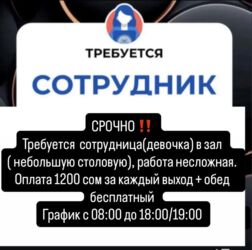 ищу работы в бишкеке: Талап кылынат Официант Тажрыйбасыз, Төлөм Жума сайын lalafo.kg да ищу работы в бишкеке: Талап кылынат Официант Тажрыйбасыз, Төлөм Жума сайын