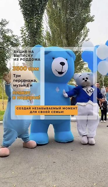 аниме тетрадь: Праздничное сопровождение выписки из роддома - Акция: 3500 сом - В — 1