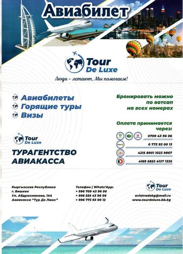 bi taxi работа: Кассир