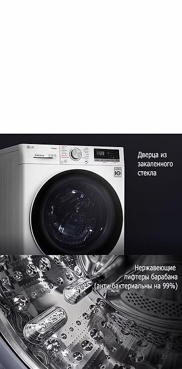 паровой утюг лаура стар: Стиральная машина автомат, Новый, LG, До 8 кг, Фронтальная, Рассрочка — 6