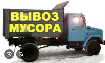тележка садовая: Вывоз мусора - Услуги по вывозу и утилизации мусора на самосвале. -