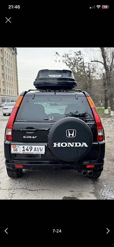 Honda: Honda CR-V: 2003 г., 2.4 л, Автомат, Бензин, Кроссовер — 9