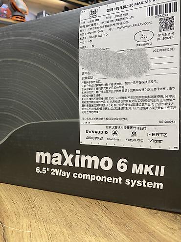 micro cd: Компонентная акустика Morel Maximo 6 MKII (6.5") Описание: - — 4